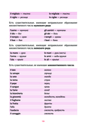 Итальянская грамматика в схемах и таблицах — фото, картинка — 14