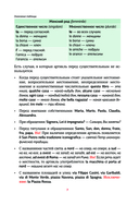Итальянская грамматика в схемах и таблицах — фото, картинка — 6