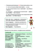 Итальянская грамматика в схемах и таблицах — фото, картинка — 7