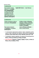 Итальянская грамматика в схемах и таблицах — фото, картинка — 8