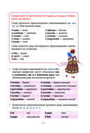 Итальянская грамматика в схемах и таблицах — фото, картинка — 10