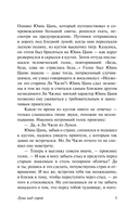 Луна над горой — фото, картинка — 4