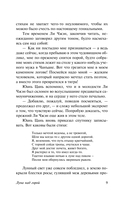 Луна над горой — фото, картинка — 8