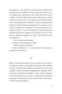 Я обязательно уволюсь — фото, картинка — 12
