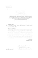 Я обязательно уволюсь — фото, картинка — 3