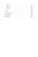 Диверсант, аристократ, мститель — фото, картинка — 2