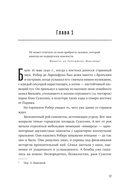 Диверсант, аристократ, мститель — фото, картинка — 12