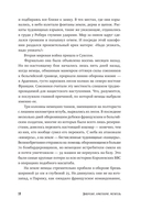 Диверсант, аристократ, мститель — фото, картинка — 13