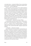 Диверсант, аристократ, мститель — фото, картинка — 14