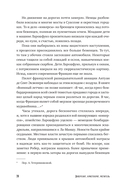 Диверсант, аристократ, мститель — фото, картинка — 15