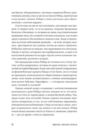 Диверсант, аристократ, мститель — фото, картинка — 17