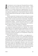 Диверсант, аристократ, мститель — фото, картинка — 18