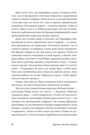 Диверсант, аристократ, мститель — фото, картинка — 19