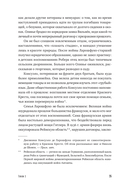 Диверсант, аристократ, мститель — фото, картинка — 20