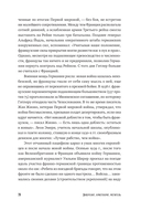 Диверсант, аристократ, мститель — фото, картинка — 21