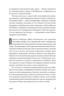 Диверсант, аристократ, мститель — фото, картинка — 22