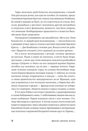 Диверсант, аристократ, мститель — фото, картинка — 23