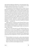 Диверсант, аристократ, мститель — фото, картинка — 24