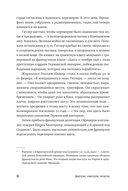 Диверсант, аристократ, мститель — фото, картинка — 25