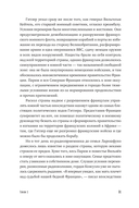 Диверсант, аристократ, мститель — фото, картинка — 26