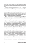 Диверсант, аристократ, мститель — фото, картинка — 27