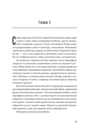 Диверсант, аристократ, мститель — фото, картинка — 29