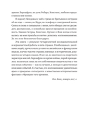 Диверсант, аристократ, мститель — фото, картинка — 4