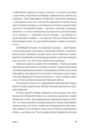 Диверсант, аристократ, мститель — фото, картинка — 31