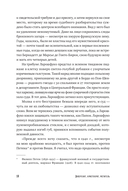 Диверсант, аристократ, мститель — фото, картинка — 6