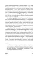 Диверсант, аристократ, мститель — фото, картинка — 7