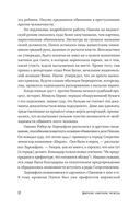 Диверсант, аристократ, мститель — фото, картинка — 8