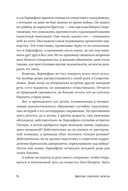 Диверсант, аристократ, мститель — фото, картинка — 10