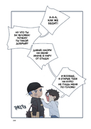 Ты здесь. Том 1 — фото, картинка — 5