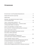 Венчурное мышление. 9 принципов роста бизнеса в любых условиях — фото, картинка — 1