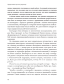 Венчурное мышление. 9 принципов роста бизнеса в любых условиях — фото, картинка — 11