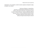 Венчурное мышление. 9 принципов роста бизнеса в любых условиях — фото, картинка — 12