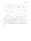 Венчурное мышление. 9 принципов роста бизнеса в любых условиях — фото, картинка — 14