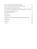 Венчурное мышление. 9 принципов роста бизнеса в любых условиях — фото, картинка — 2