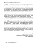 Венчурное мышление. 9 принципов роста бизнеса в любых условиях — фото, картинка — 7
