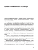 Венчурное мышление. 9 принципов роста бизнеса в любых условиях — фото, картинка — 8