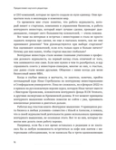 Венчурное мышление. 9 принципов роста бизнеса в любых условиях — фото, картинка — 9