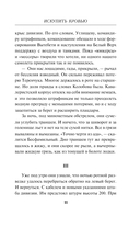 Искупить кровью! — фото, картинка — 10