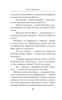 Искупить кровью! — фото, картинка — 11