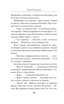 Искупить кровью! — фото, картинка — 13