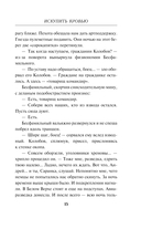 Искупить кровью! — фото, картинка — 14