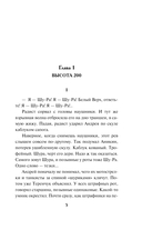 Искупить кровью! — фото, картинка — 4