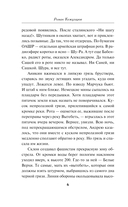 Искупить кровью! — фото, картинка — 5