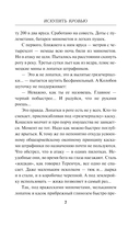 Искупить кровью! — фото, картинка — 6