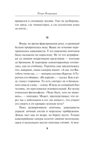 Искупить кровью! — фото, картинка — 7