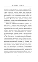 Искупить кровью! — фото, картинка — 8